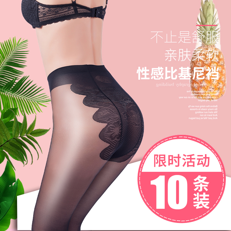 Ultra-Thin Pantyhose for Women, Pineapple Socks, Snag-Resistant, Ultra-Thin Bikini Style, Black and Flesh-Colored, Bare-Leg Effect, Summer