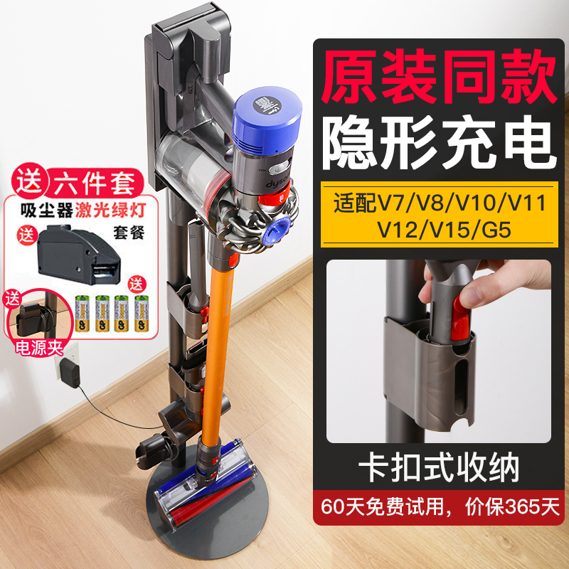 Suitable for Dyson Vacuum Cleaner Storage Rack Bracket V7V8V10V11V12V15G5 Punch-Free Hanging Rack