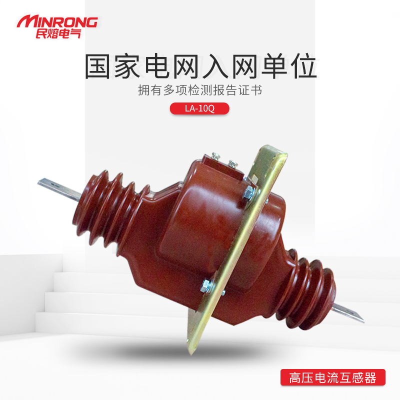 Indoor high voltage current transformer LA-10Q 12Q 10KV 30-600 5 closed insulated household wearing wall type