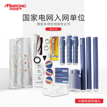 Minmong NLS-10-3 1 3 2 3 3 3 4 3-core indoor cold shrinkable cable terminal head 10KV cold shrinkable accessories