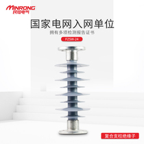 Minmelt Outdoor FZSW-12 24 35 66 High Voltage Silicone Post Insulator 35KV Composite Post Insulator