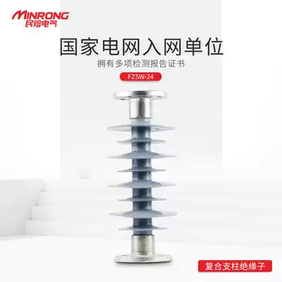 Civil fusion outdoor FZSW-12 24 35 66 High voltage silicone post insulator 35KV composite post insulator