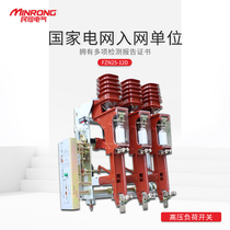 High voltage indoor vacuum load switch 10KV pneumatic fuse FZN25-12RD 630A combination switch