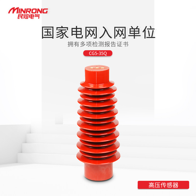 ZJ-35 145*320CG5 150 * 380 Epoxy resin post insulator Sensor 130 320