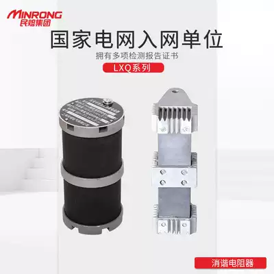 Civil melt LXQII-6 10 35kv square damper transformer seismic primary resistance harmonic eliminator grounding