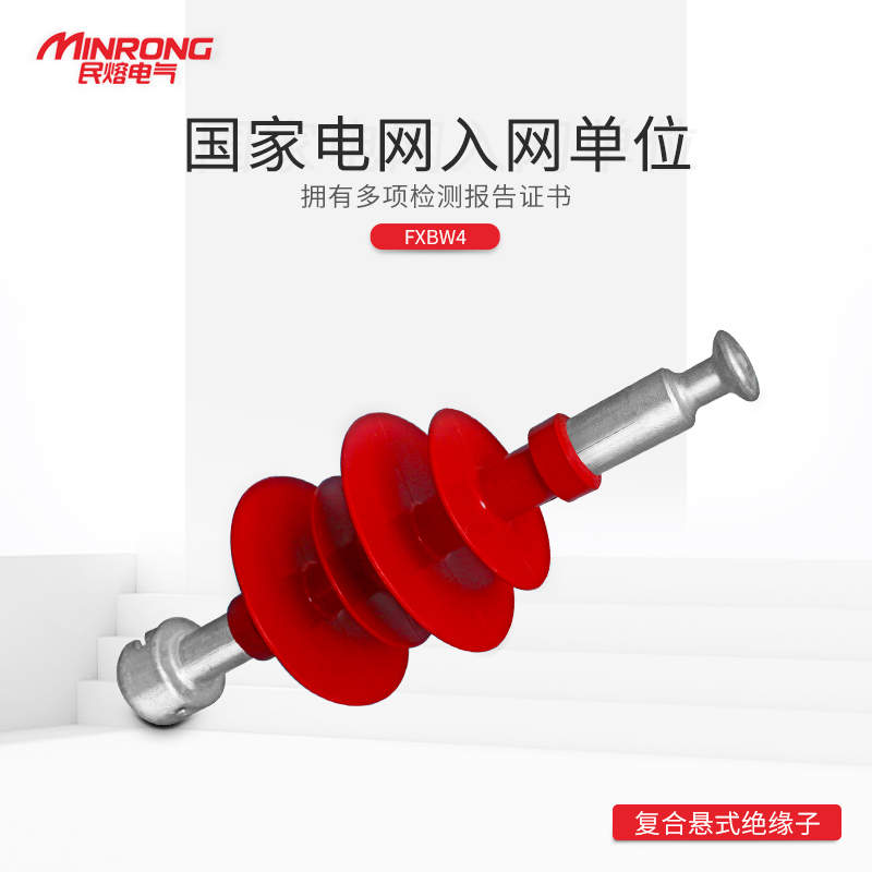 Civil melt composite outdoor high-pressure line Rod Shaped Insulators FXBW4-10 70 Shoulder Insulator Silicone Needle