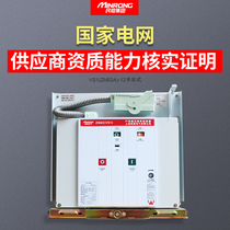 VS1-12 630 indoor high voltage vacuum circuit breaker 10KV handcart type ZN63 solid seal side mount ZN63