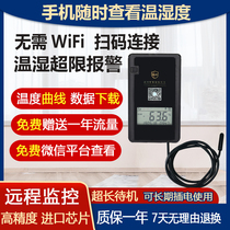 Mobile phone remote monitoring temperature and humidity meter sensor wireless greenhouse thermometer intelligent temperature and humidity recorder breeding