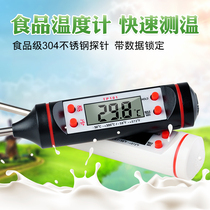 Oil temperature thermometer kitchen frying commercial high-precision oil temperature measuring oil temperature thermometer