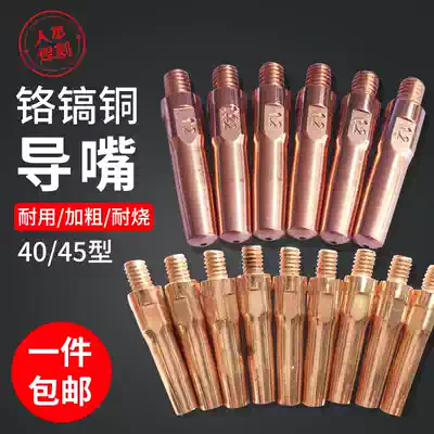 Special offer CO2 Panasonic 200 350 500 Gas protection welding gun accessories Conductive nozzle 0 8 1 0 1 2 1 4