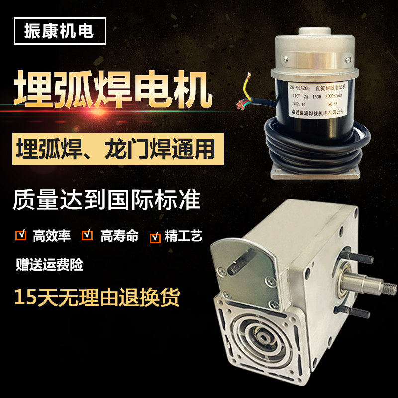 Zhenkang buried arc welding machine for wire feeding machine motor accessories send wire machine accessories gearbox automatic welding 10001250