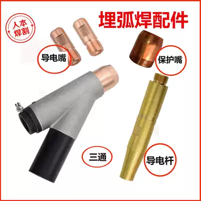 Zhenkang trolley submerged arc welding conductive nozzle Submerged arc welding accessories connecting rod conductive rod nozzle Chromium zirconium copper copper protective nozzle