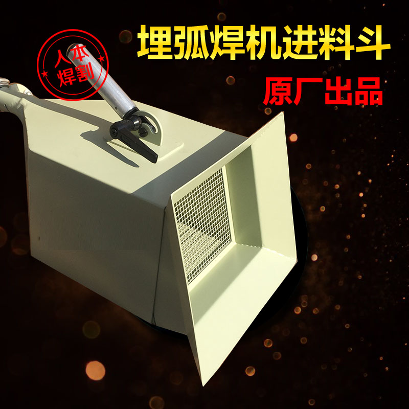 Zhenkang submerged arc welding wire feeding machine flux funnel screen 1000 1250 automatic welding accessories Otoo Time Huayuan