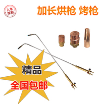 Steel structure Wood thickened oxygen acetylene propane baking torch baking gun Extended heating nozzle Diffusion baking gun