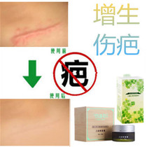 Remove convex pimples soften proliferative constitution surgery cesarean section scar repair tattoo stitches needle fall ointment