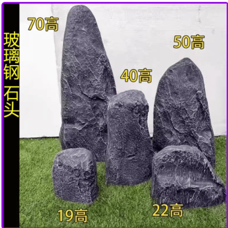 Simulated Stone Landscaping Decoration, Artificial Rock Garden Landscape Ornaments, Photography Props, Hollow Fiberglass Material for Courtyard Simulated Stone Landscaping Decoration, Artificial Rock Garden Landscape Ornaments, Photography Props, Hollow Fiberglass Material for Courtyard