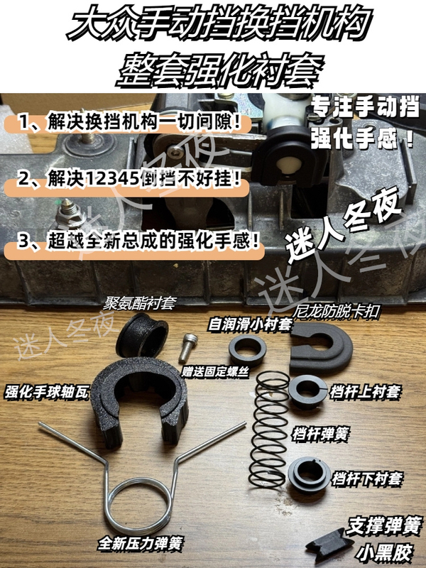 Volkswagen Manual Transmission Shift Mechanism Pressure Spring Is Brand New and Has Poor Gear Shifting Performance, Left and Right Rebound Shift Mechanism Rubber Sleeve Volkswagen Manual Transmission Shift Mechanism Pressure Spring Is Brand New and Has Poor Gear Shifting Performance, Left and Right Rebound Shift Mechanism Rubber Sleeve