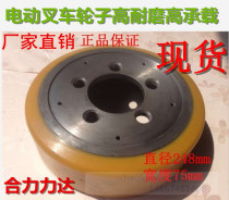 Drive wheel electric forklift wheel medium force force up to 248x75 hole 80 factory direct sales