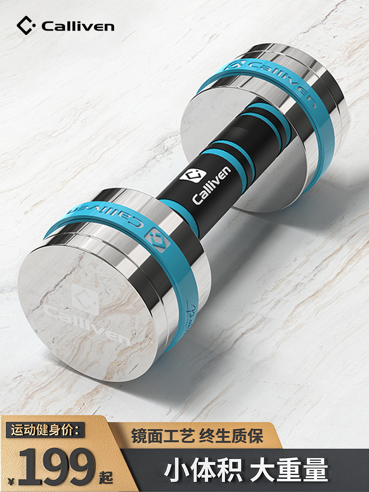 Calliven Pure Steel Dumbbells Men's Fitness Home Electroplated Adjustable Weight Women's Small Dumbbell Fitness Equipment