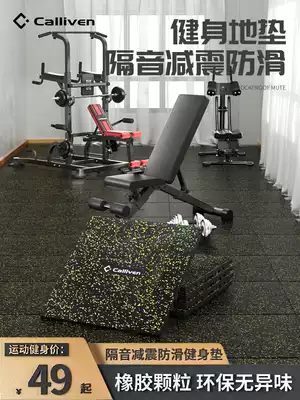 Gym floor mat Barbell plastic floor pad sound insulation shock absorption rubber sports floor