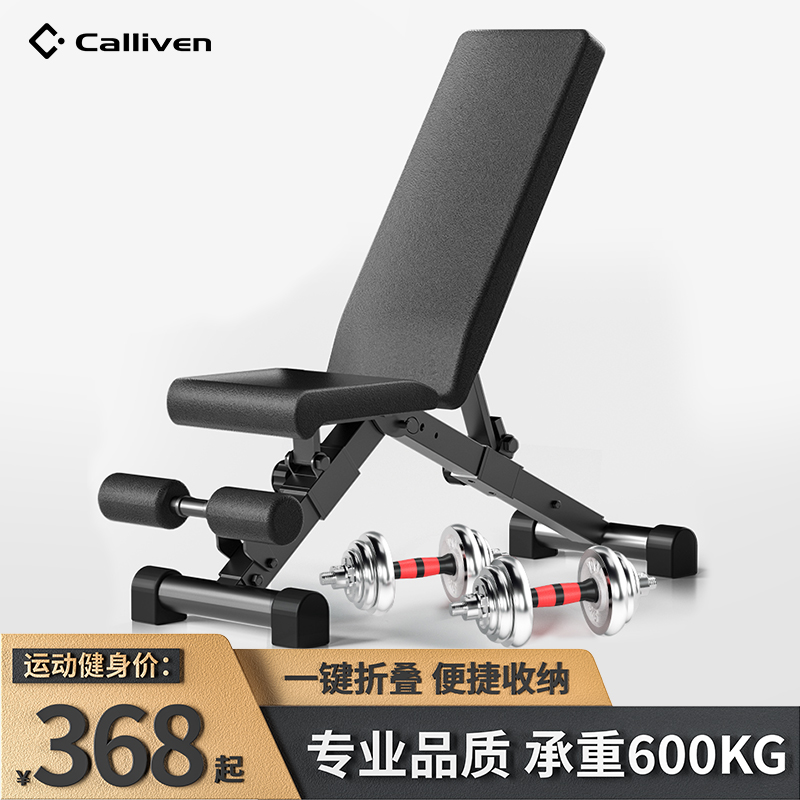 Dumbbell stool Multi-function bench press stool Professional fitness equipment Household foldable fitness chair Flying bird sit-up board