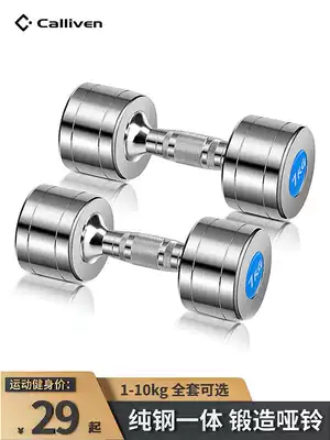 Pure steel dumbbells Men's fitness equipment household electroplated Yaling 2kg5 kg 10 pure steel women's dumbbells