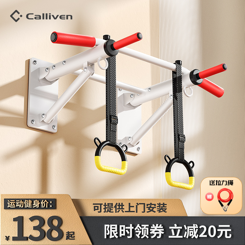 Calliven Citation Body Uppers Home Wall Indoor Fitness Equipment Home Wall Children Rings Single Bar Rack