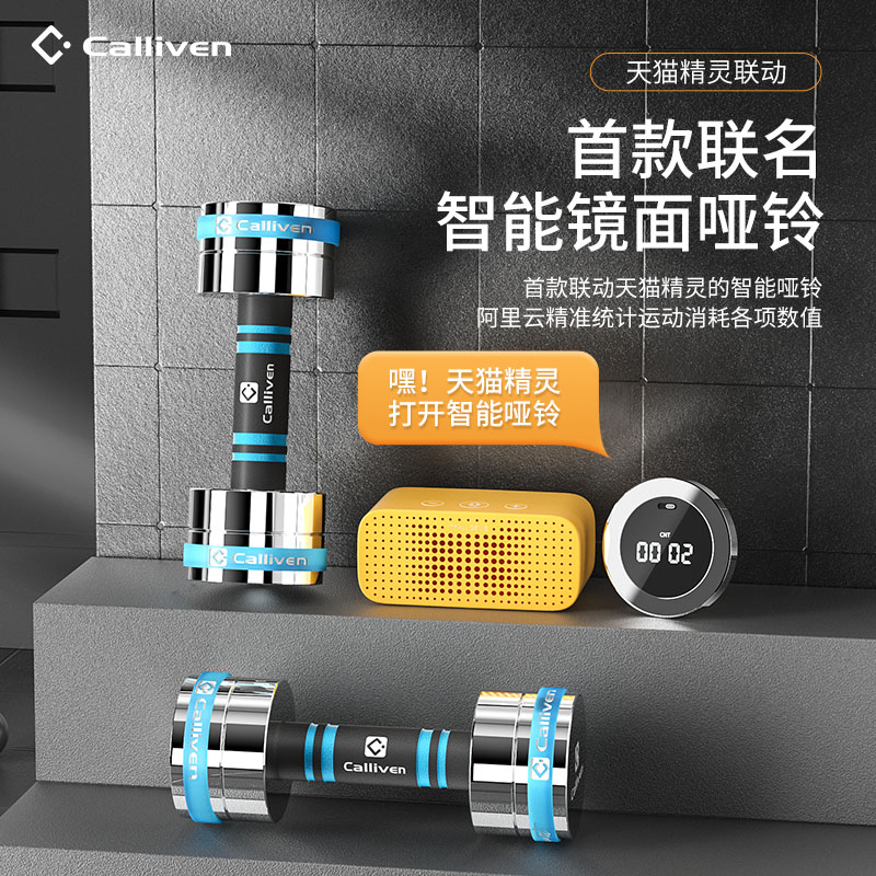 Calliven pure steel dumbbell Men's Fitness home electroplating adjustable weight ladies small dumbbell fitness equipment
