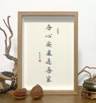 My heart is a handwritten calligraphy custom calligraphy and painting ornament of my home.