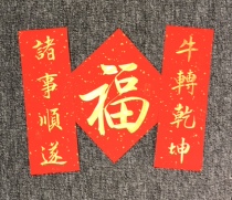 Le Zhixuan calligraphy and painting small couplets custom New Year mini couplets Creative Spring Festival couplets handwritten calligraphy