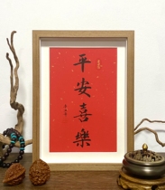 Peace joy red festive solid wood set-up table pure handwriting calligraphy living room decoration personality literary ornaments gift