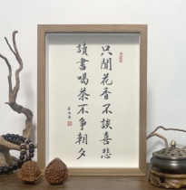 Only smell the fragrance of flowers not to talk about joy sadness handwriting set-up table gift calligraphy calligraphy and calligraphy