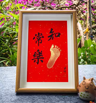 Pure handwriting birthday commemorative photo frame contentment calligraphy decoration Baby footprints scratch week gift decoration