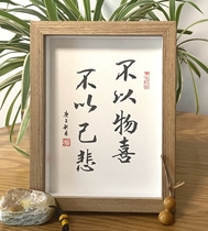 Dont like things dont want to be sad solid wood table pure handwriting calligraphy desk personality literary ornaments hanging paintings