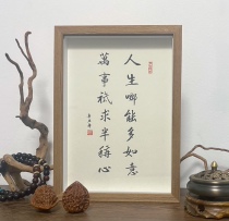 How can life be more wishful handwriting calligraphy ornaments living room decoration calligraphy and painting hanging picture frame desktop setting