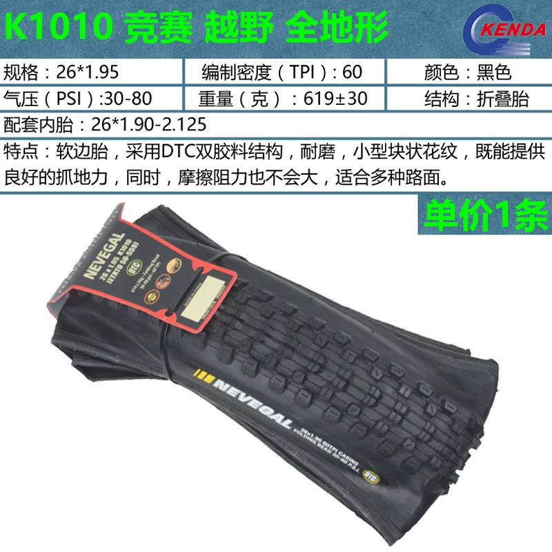 Jianda K1010/K910/K1047 26/27.5/29*1.95/2.1/2.2/2.4 складная шина шина