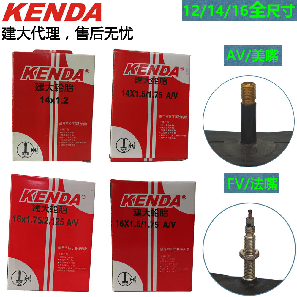 KENDA BUILT INNER TUBE 14 * 1 2 1 5 16 * 1 2 1 75 2125 Presentation of Folding Bike Inner Tubes