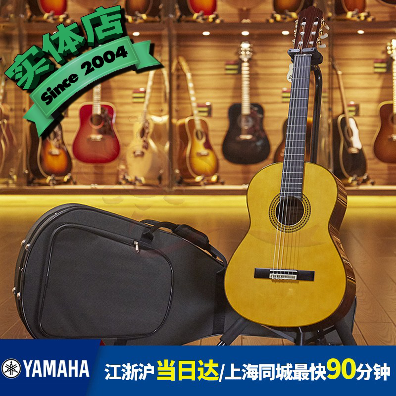 [Shiyin Qinxing] Yamaha Yamaha Gc22C/Gc22S Full-Size Classical Guitar, Free Shipping
