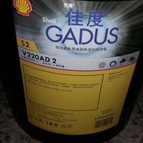 Shell jiadus S2 V220AD2 multipurpose grease Shell Gadus S2 V220AD 2 grease