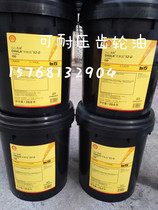Shell pressure-resistant Omala S2 G100 gear oil Shell Omala S2 G100 elevator special oil