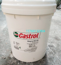 Castrol BD68 Rail Oil Castrol Magna BD68 Rail Oil 18L