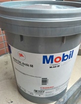 Mobil EAL Arctic 15 22 22CC 32 46 68 100 220 Eco-friendly refrigeration oil