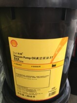  Shell vacuum pump oil S1 R68 Vacuum pump oil Shell S1 R68 vacuum pump oil