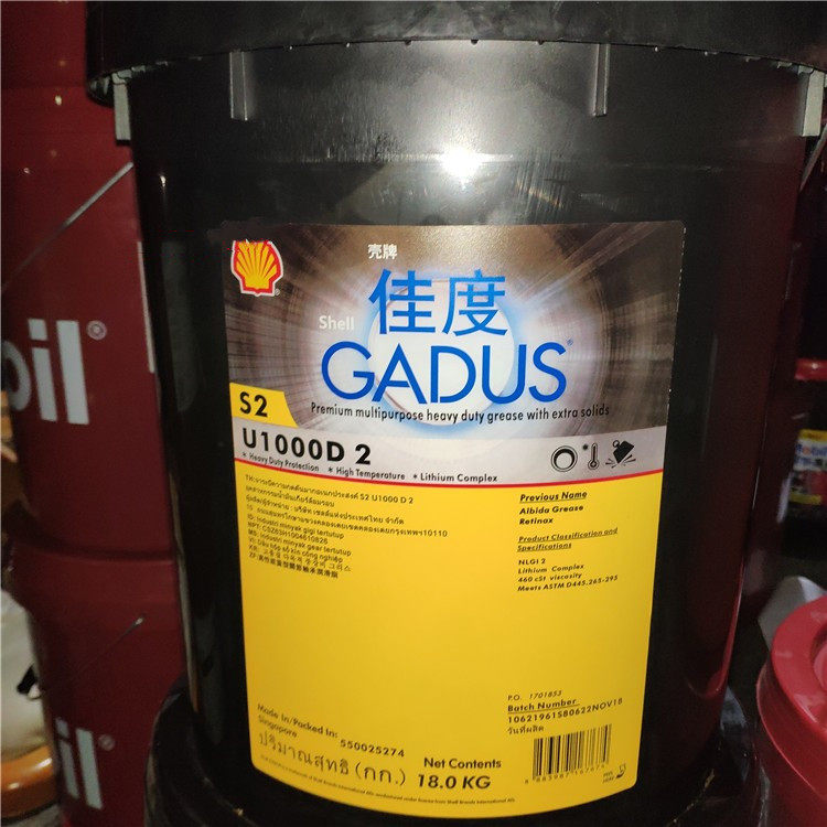 Shell Canadicity S2 U1000 2 Grease Shell GADUS S2 U1000 2 High Temperature Grease
