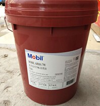 MOBIL LARMA 798 wire rope anti-rust grease MOBIL LARMA 798 anti-rust oil MOBIL LARMA 798 Anti-rust oil MOBIL LARMA 798