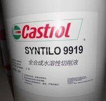 Castrol Syntilo 9919 fully synthesized water-soluble cutting fluid Castrol 9919 cutting fluid 18L