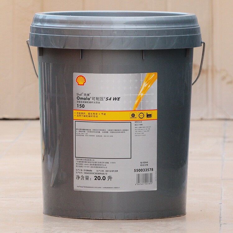 Shell Shell Omala S4 GX 220 Shell pressure resistant S4 GX220 gear oil bearing oil