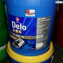 Caltex Gold Delo 15W-40 20W-50 CH-4 Diesel Engine Oil Heavy Duty Oil 18L