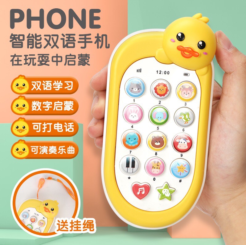 Children's music mobile phone toy baby duck puzzle early education enlightenment simulation fall-resistant phone 0-3 years old boys and girls