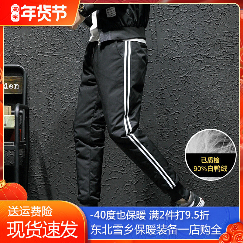 Northeast Harbin snow town tourism warm equipment down pants men thick waterproof outdoor cold desert river minus 40